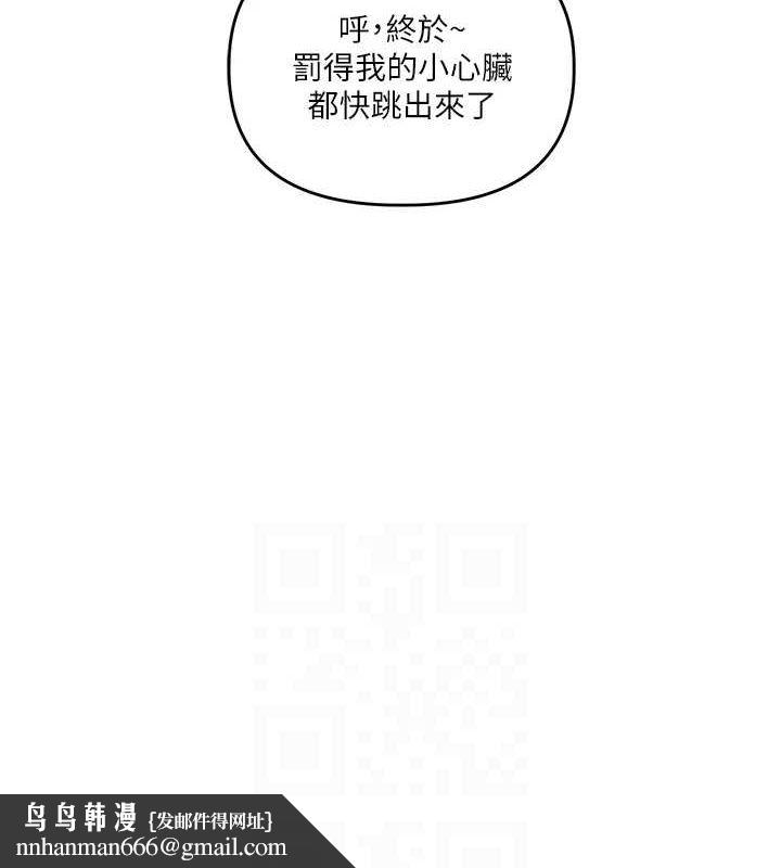 玩转学姊 - 第55話-學弟man姿動「濕」心 - page 97