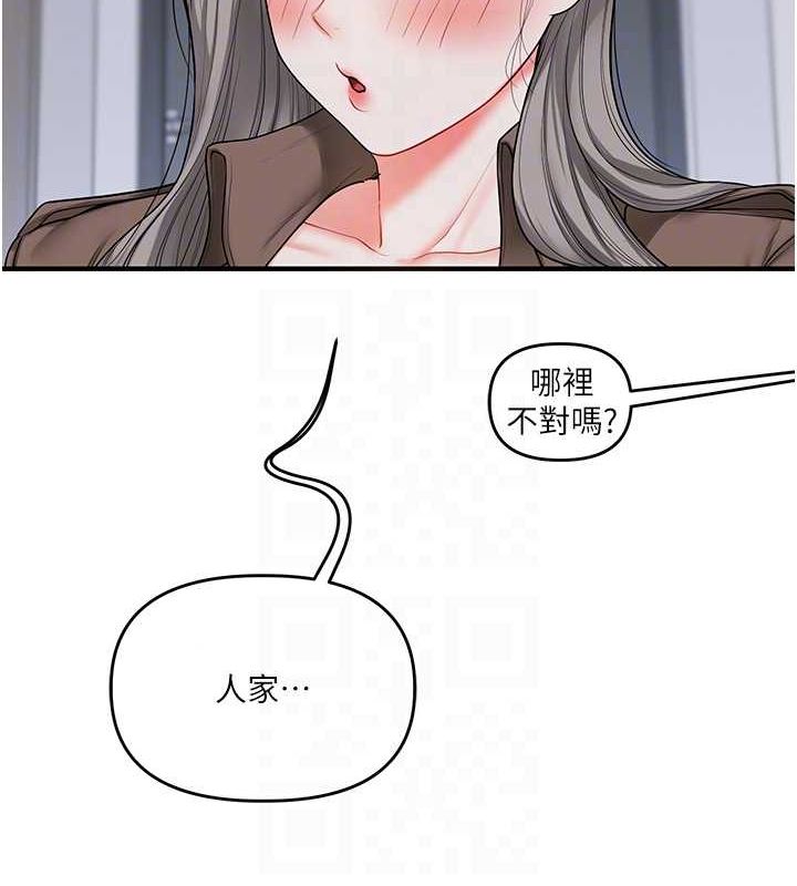 玩转学姊 - 第55話-學弟man姿動「濕」心 - page 99