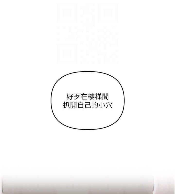 玩转学姊 - 第55話-學弟man姿動「濕」心 - page 100