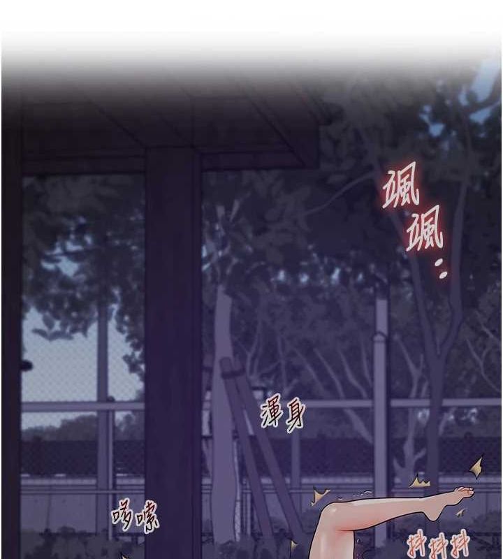 玩转学姊 - 第55話-學弟man姿動「濕」心 - page 103