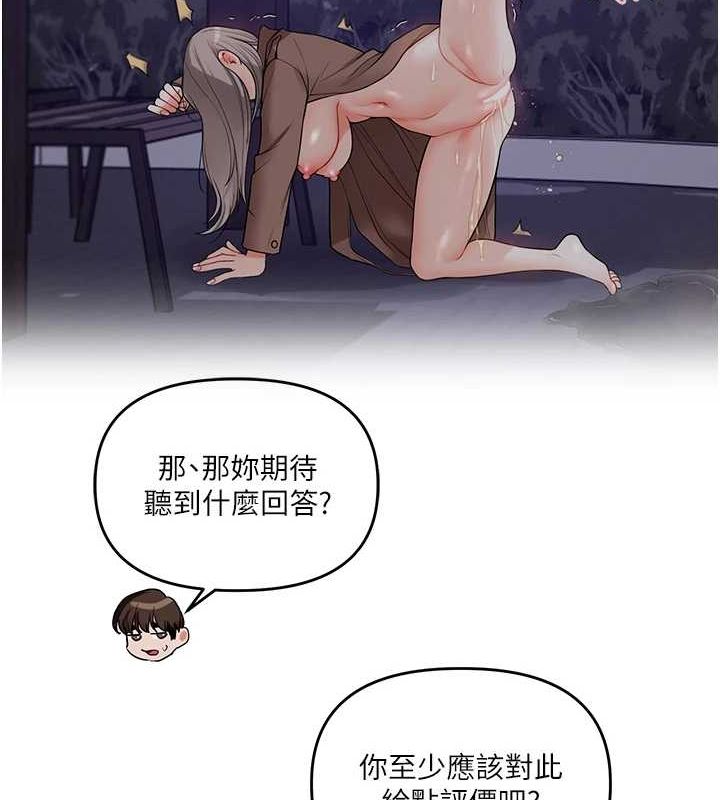 玩转学姊 - 第55話-學弟man姿動「濕」心 - page 104