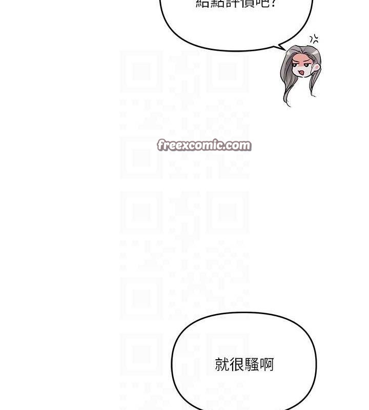 玩转学姊 - 第55話-學弟man姿動「濕」心 - page 105