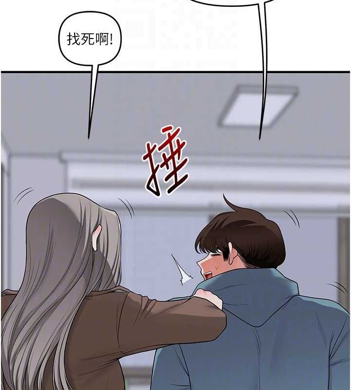 玩转学姊 - 第55話-學弟man姿動「濕」心 - page 106