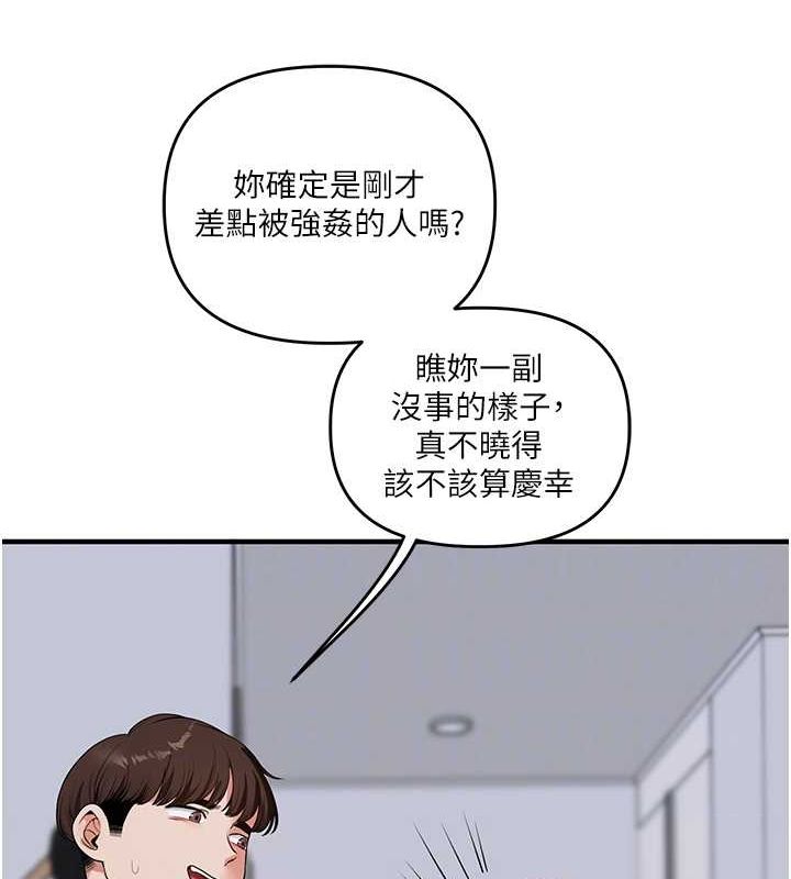 玩转学姊 - 第55話-學弟man姿動「濕」心 - page 108