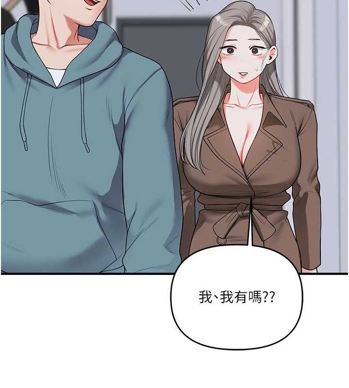 玩转学姊 - 第55話-學弟man姿動「濕」心 - page 109