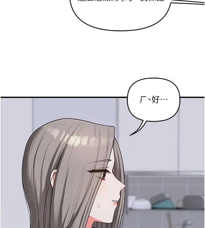 玩转学姊 - 第55話-學弟man姿動「濕」心 - page 111
