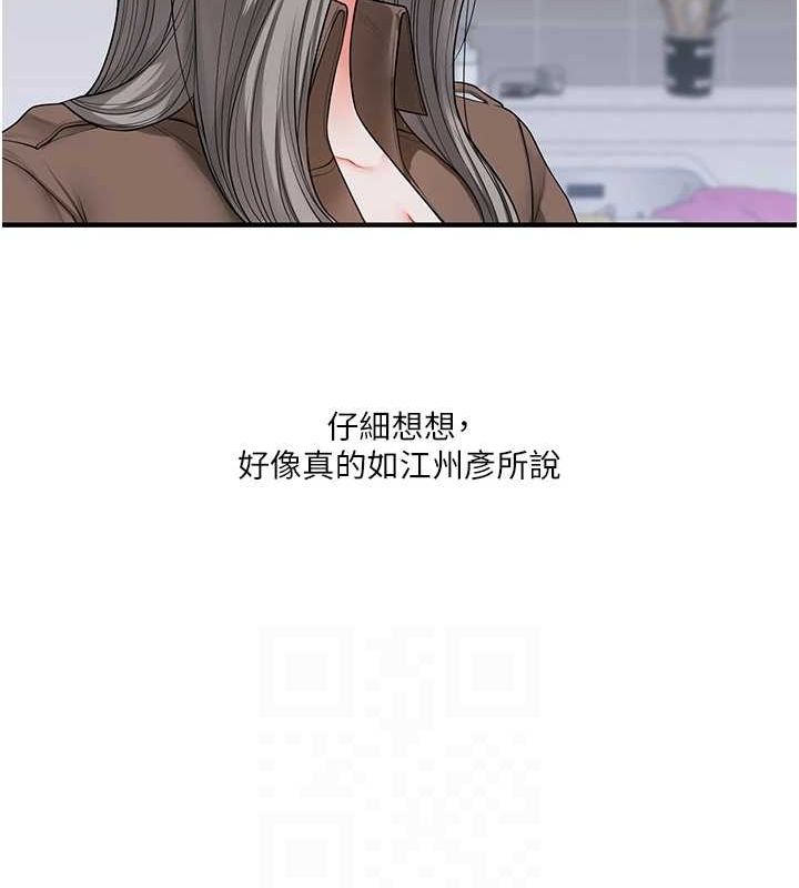 玩转学姊 - 第55話-學弟man姿動「濕」心 - page 112