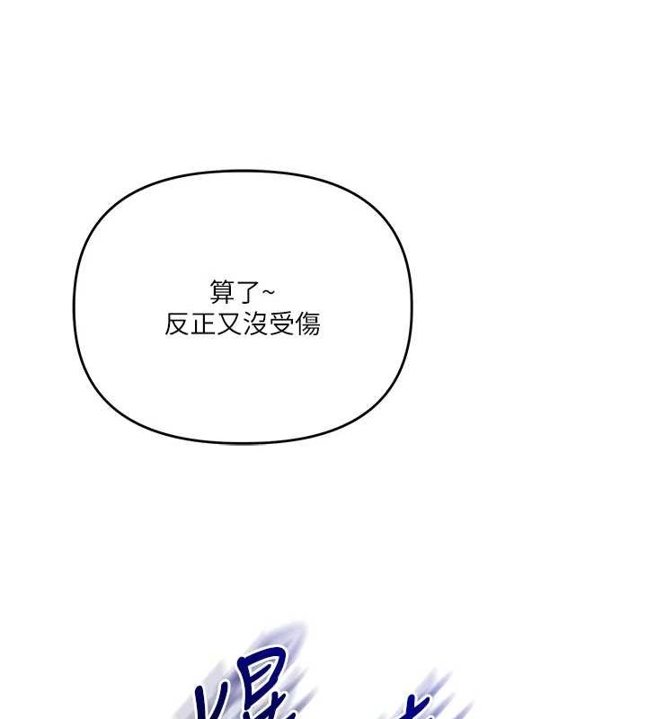 玩转学姊 - 第55話-學弟man姿動「濕」心 - page 117