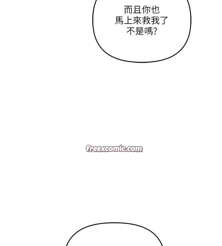 玩转学姊 - 第55話-學弟man姿動「濕」心 - page 120