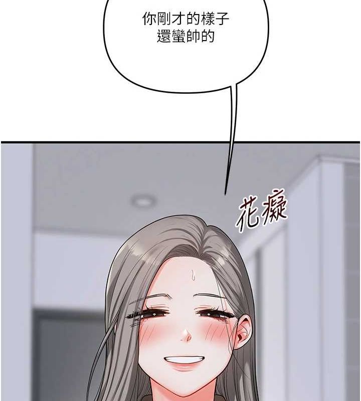 玩转学姊 - 第55話-學弟man姿動「濕」心 - page 121