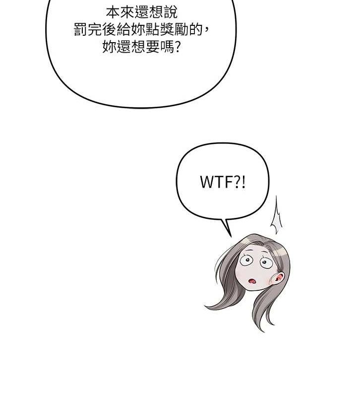 玩转学姊 - 第55話-學弟man姿動「濕」心 - page 125