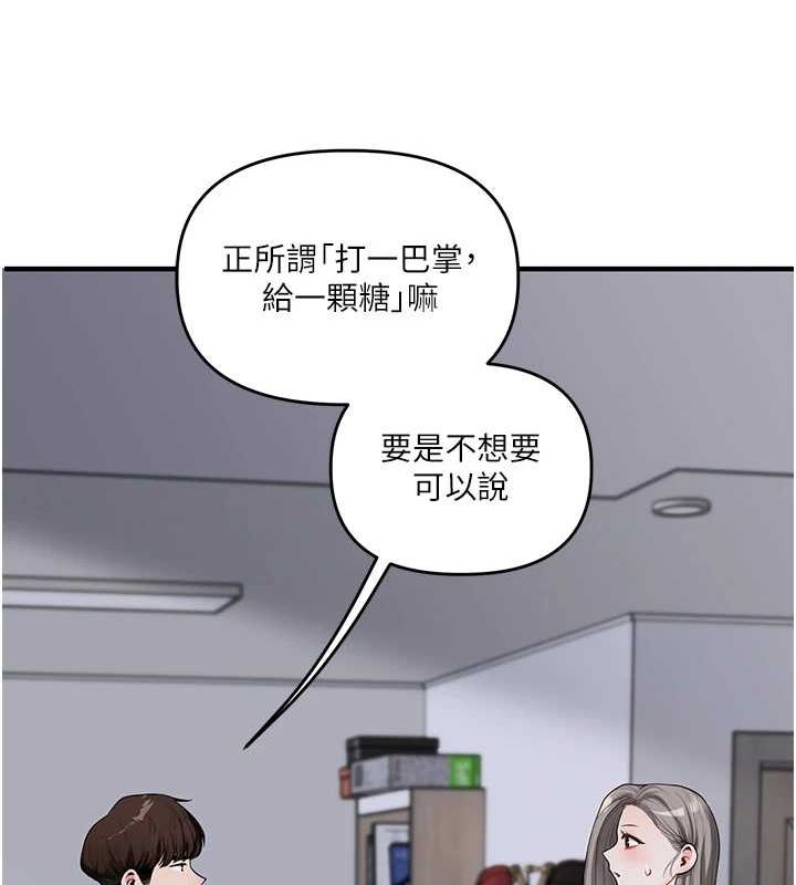 玩转学姊 - 第55話-學弟man姿動「濕」心 - page 126