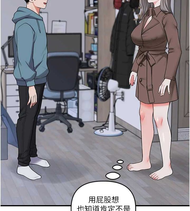 玩转学姊 - 第55話-學弟man姿動「濕」心 - page 127