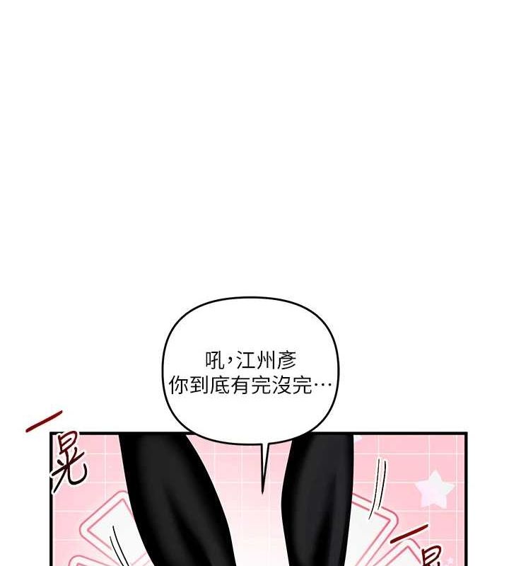 玩转学姊 - 第55話-學弟man姿動「濕」心 - page 131