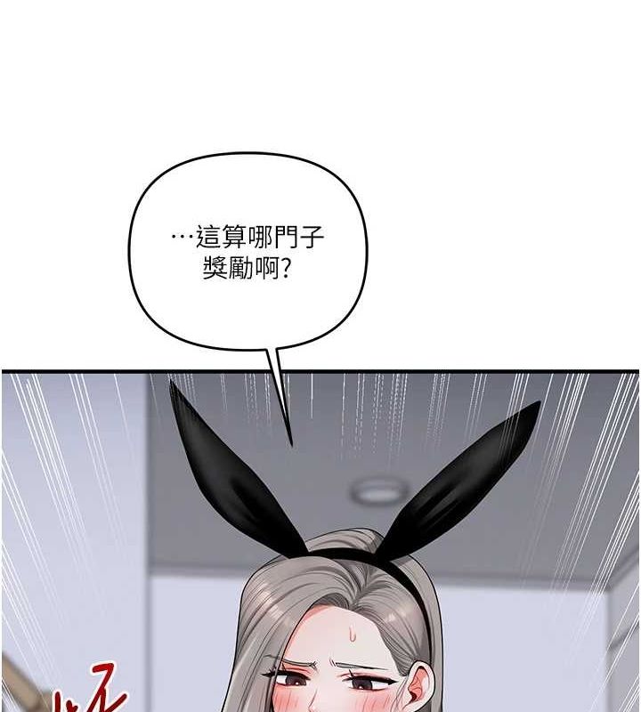 玩转学姊 - 第55話-學弟man姿動「濕」心 - page 133