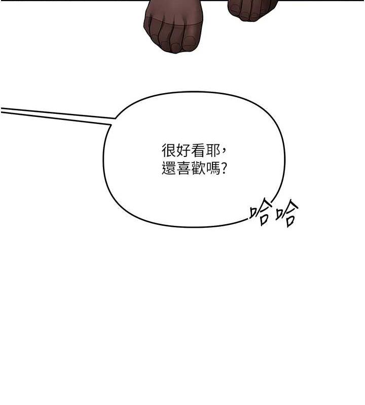 玩转学姊 - 第55話-學弟man姿動「濕」心 - page 136
