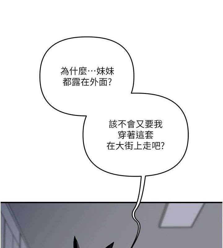 玩转学姊 - 第55話-學弟man姿動「濕」心 - page 137
