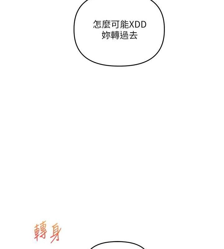 玩转学姊 - 第55話-學弟man姿動「濕」心 - page 139