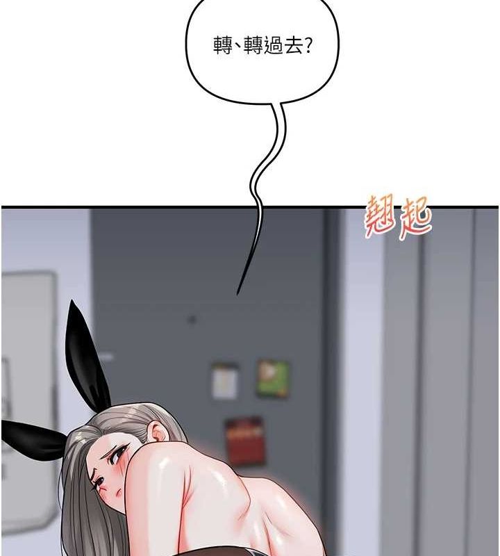 玩转学姊 - 第55話-學弟man姿動「濕」心 - page 140