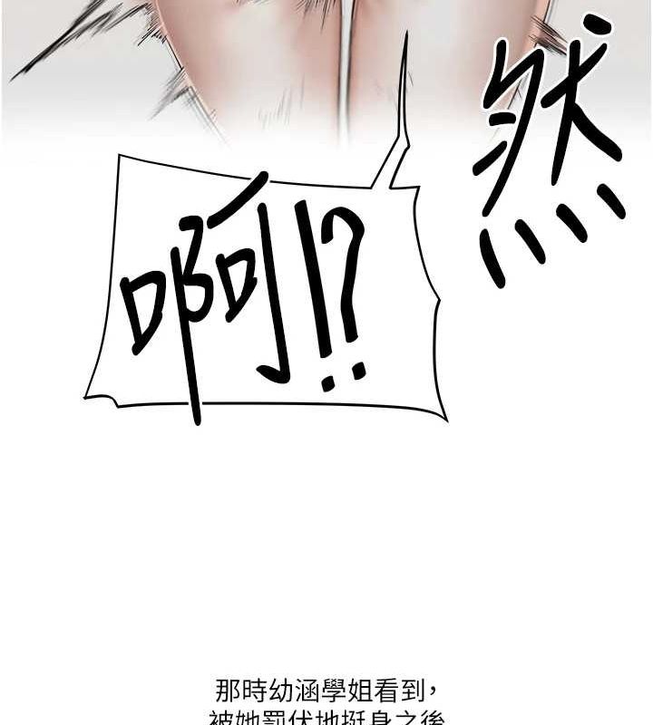 玩转学姊 - 第55話-學弟man姿動「濕」心 - page 146