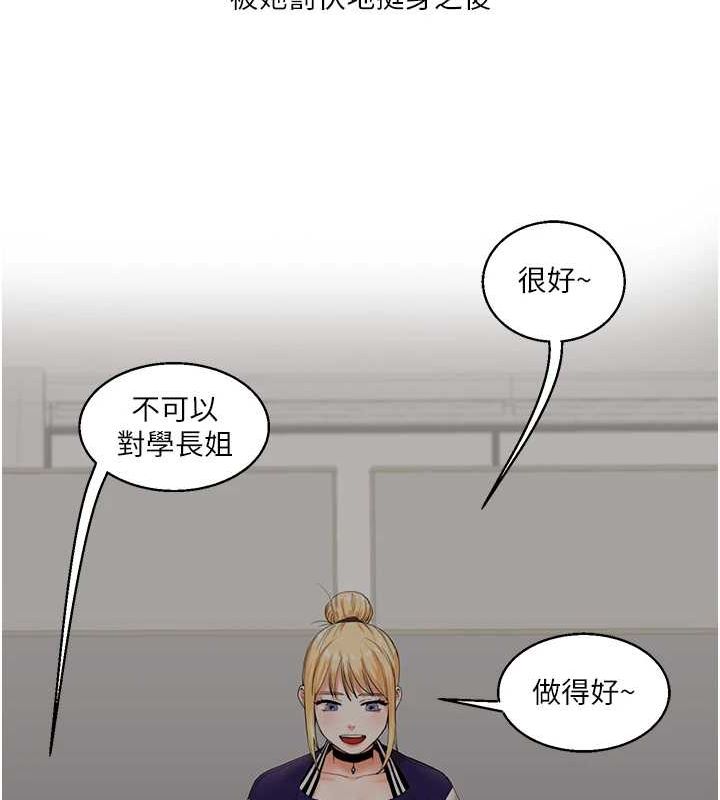 玩转学姊 - 第55話-學弟man姿動「濕」心 - page 147