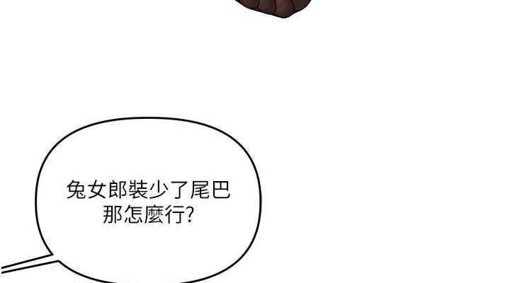 玩转学姊 - 第55話-學弟man姿動「濕」心 - page 152