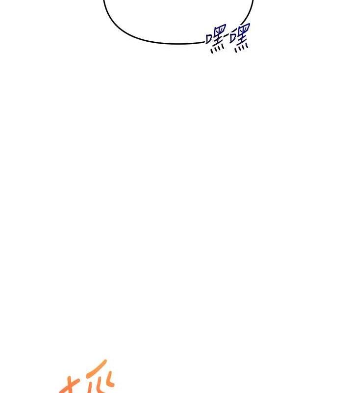 玩转学姊 - 第55話-學弟man姿動「濕」心 - page 159