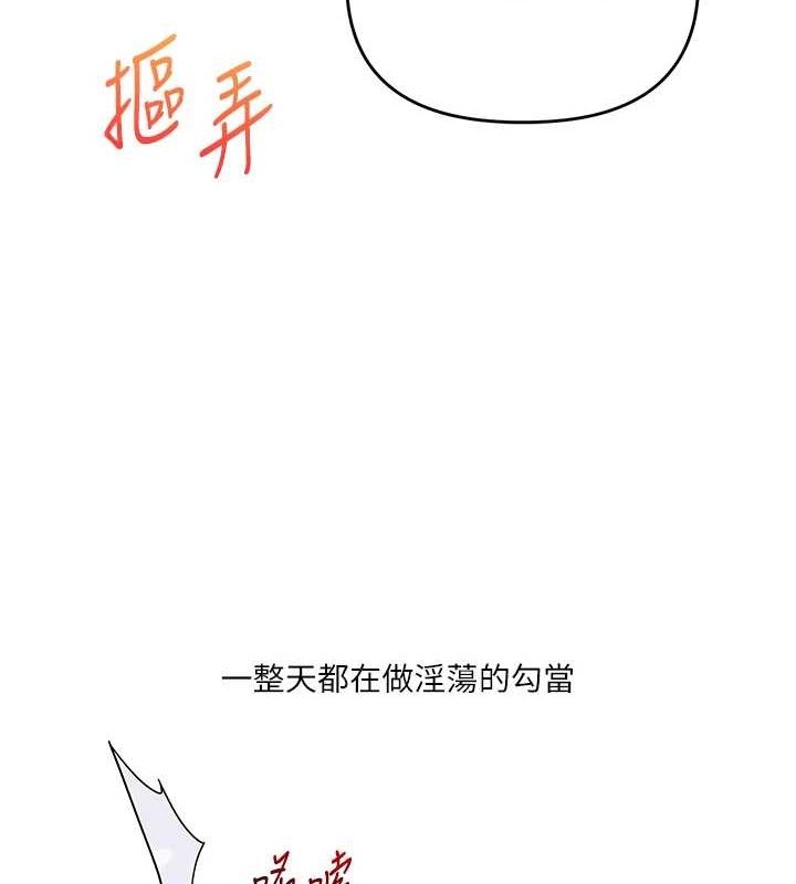 玩转学姊 - 第55話-學弟man姿動「濕」心 - page 164