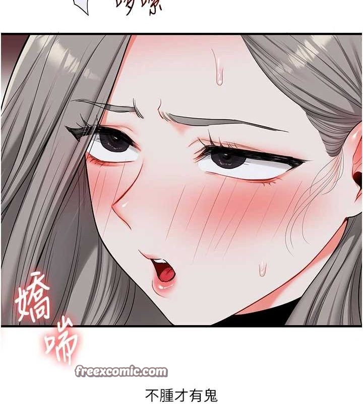 玩转学姊 - 第55話-學弟man姿動「濕」心 - page 165