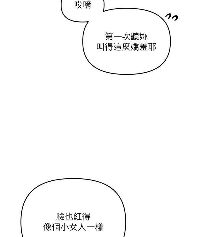 玩转学姊 - 第55話-學弟man姿動「濕」心 - page 169