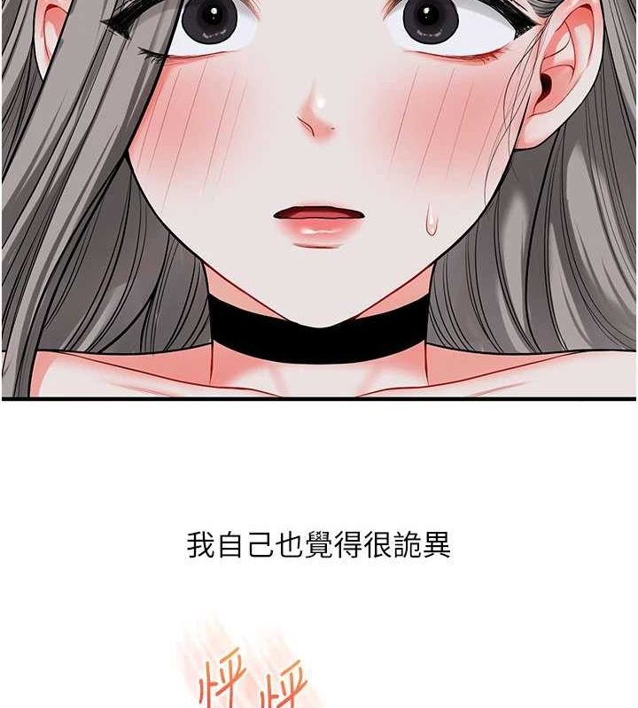 玩转学姊 - 第55話-學弟man姿動「濕」心 - page 171