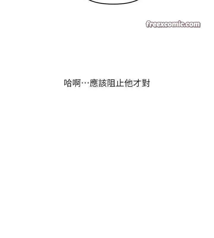 玩转学姊 - 第55話-學弟man姿動「濕」心 - page 180