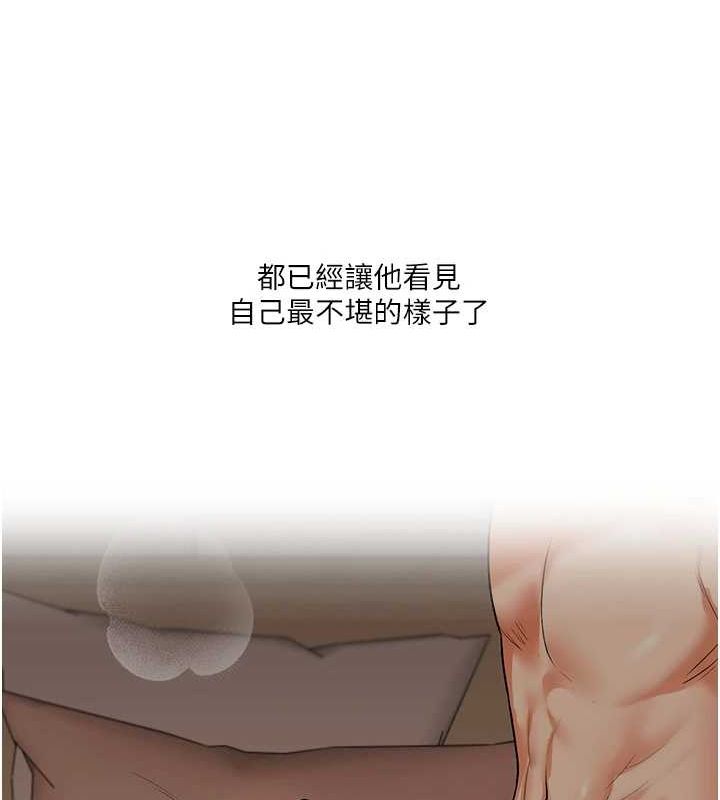 玩转学姊 - 第55話-學弟man姿動「濕」心 - page 181