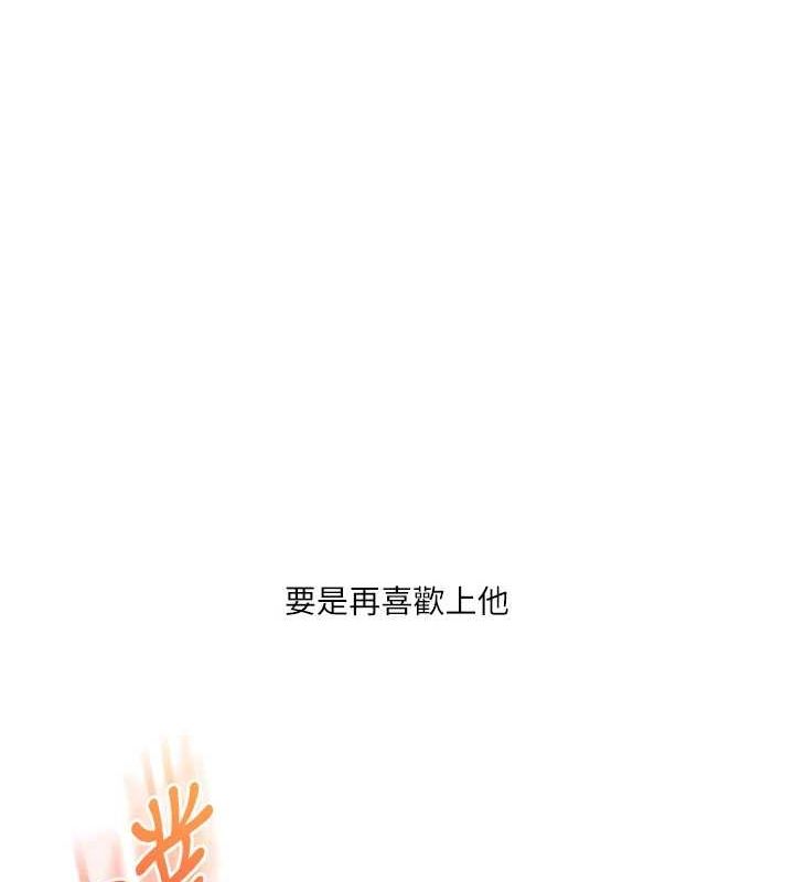 玩转学姊 - 第55話-學弟man姿動「濕」心 - page 184