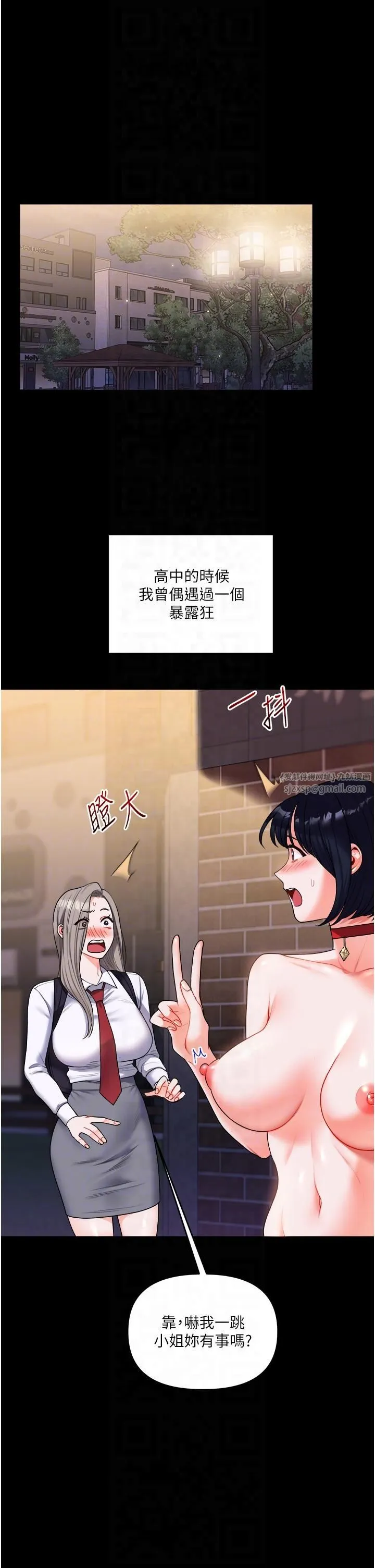 玩转学姊 - 第37話-在霧氣裡開新「菊」 - page 6