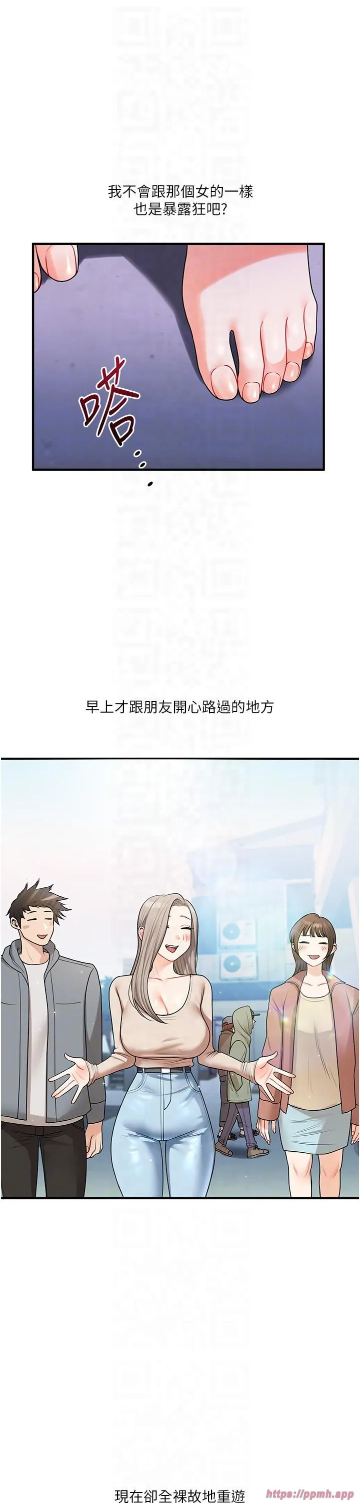 玩转学姊 - 第37話-在霧氣裡開新「菊」 - page 10