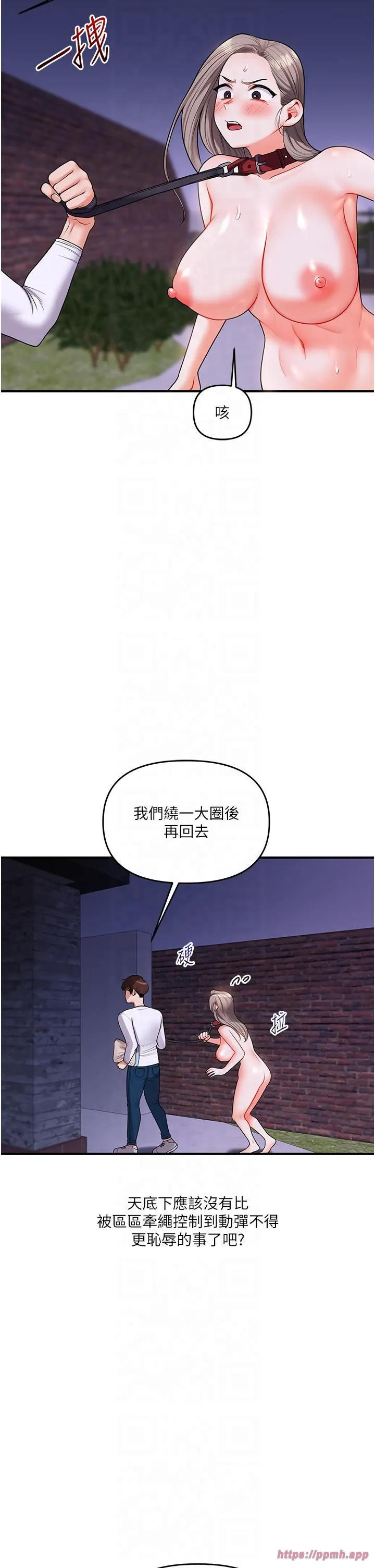 玩转学姊 - 第37話-在霧氣裡開新「菊」 - page 15