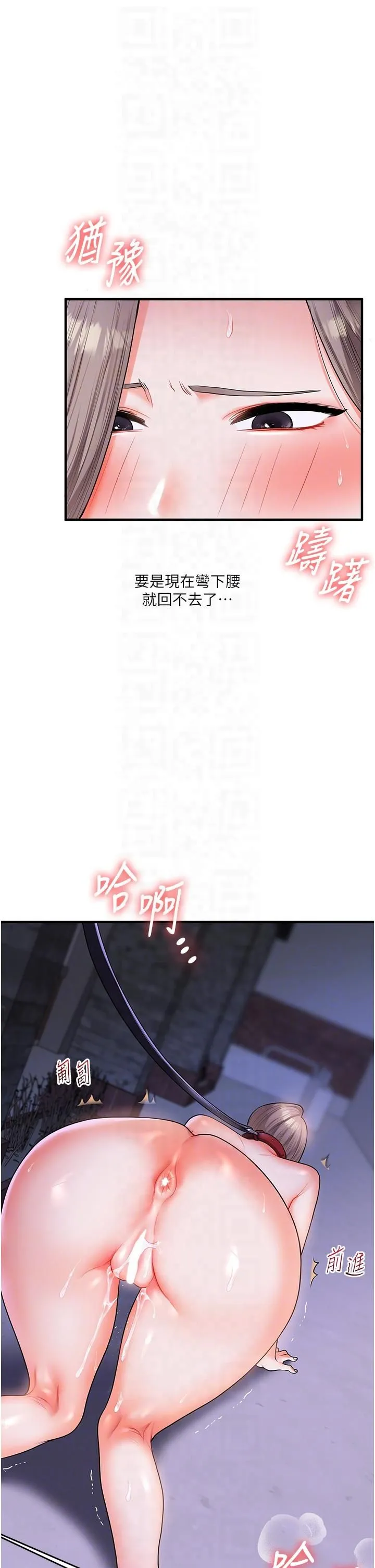 玩转学姊 - 第37話-在霧氣裡開新「菊」 - page 18