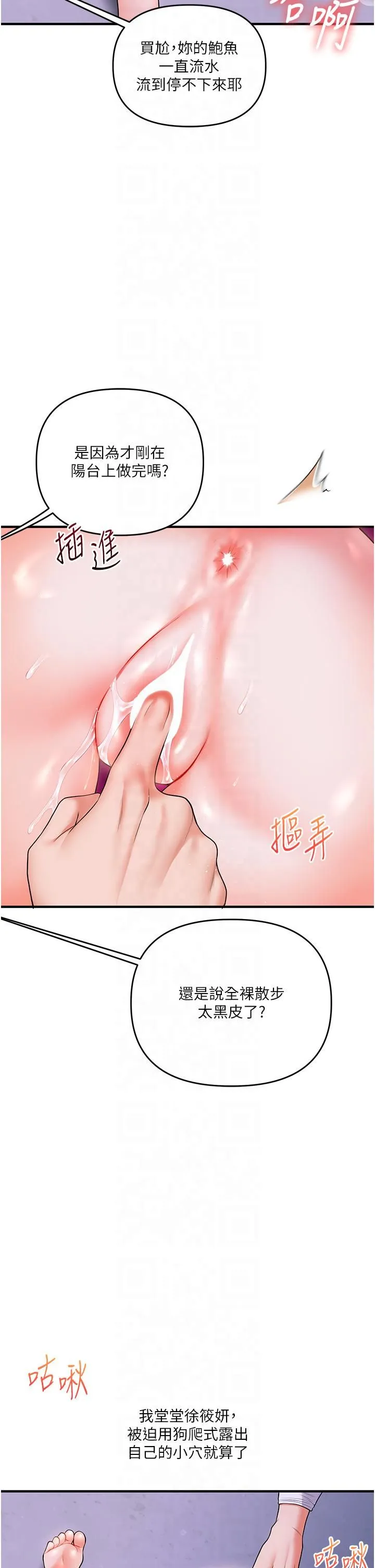 玩转学姊 - 第37話-在霧氣裡開新「菊」 - page 19