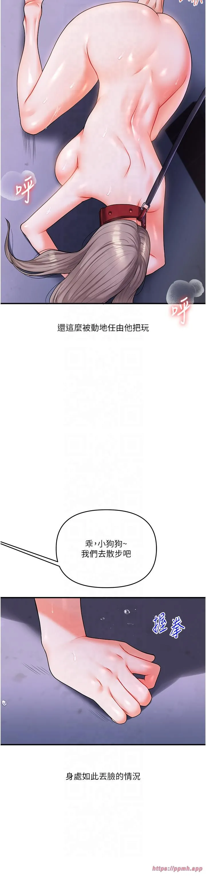 玩转学姊 - 第37話-在霧氣裡開新「菊」 - page 20