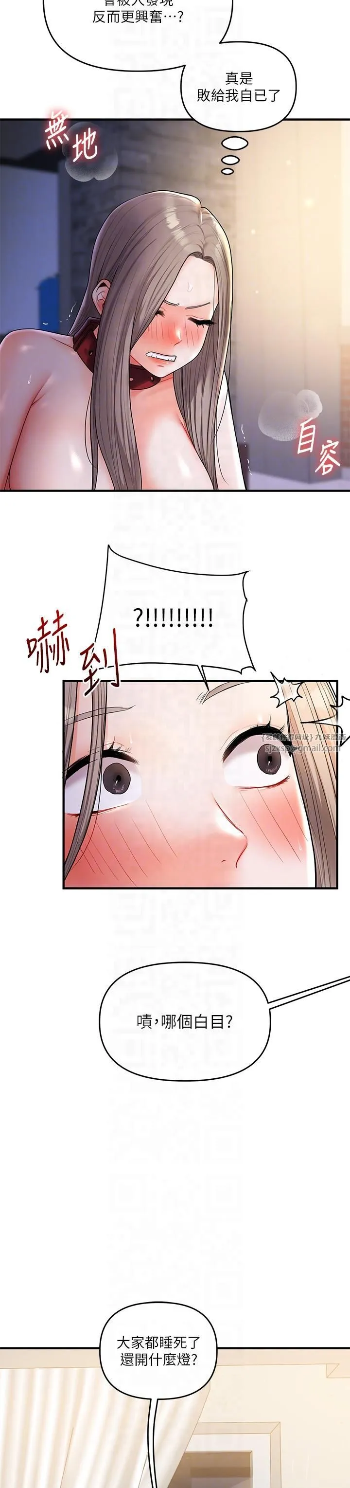 玩转学姊 - 第37話-在霧氣裡開新「菊」 - page 24