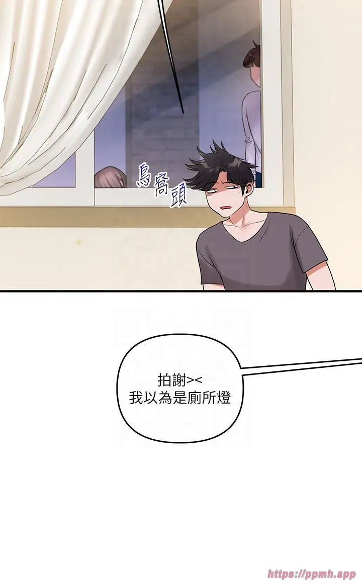 玩转学姊 - 第37話-在霧氣裡開新「菊」 - page 25