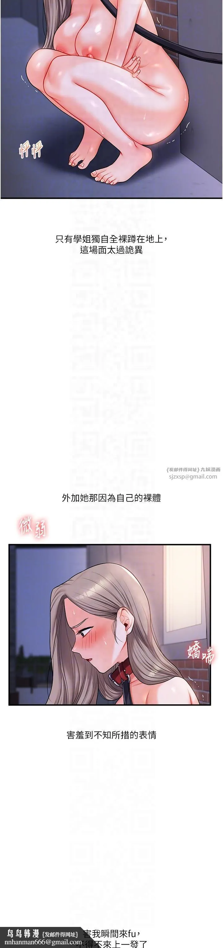 玩转学姊 - 第37話-在霧氣裡開新「菊」 - page 28