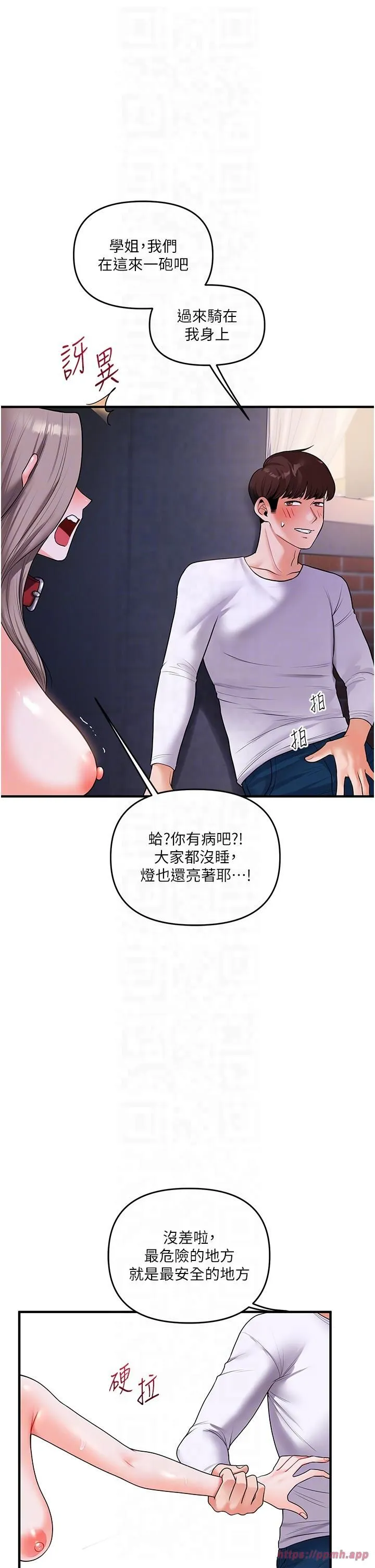 玩转学姊 - 第37話-在霧氣裡開新「菊」 - page 30