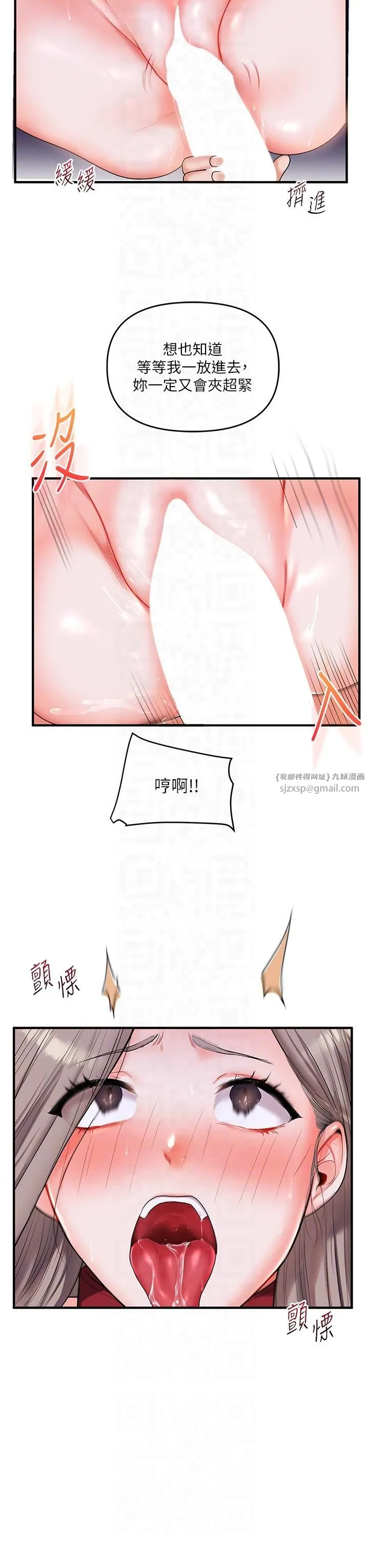 玩转学姊 - 第37話-在霧氣裡開新「菊」 - page 32