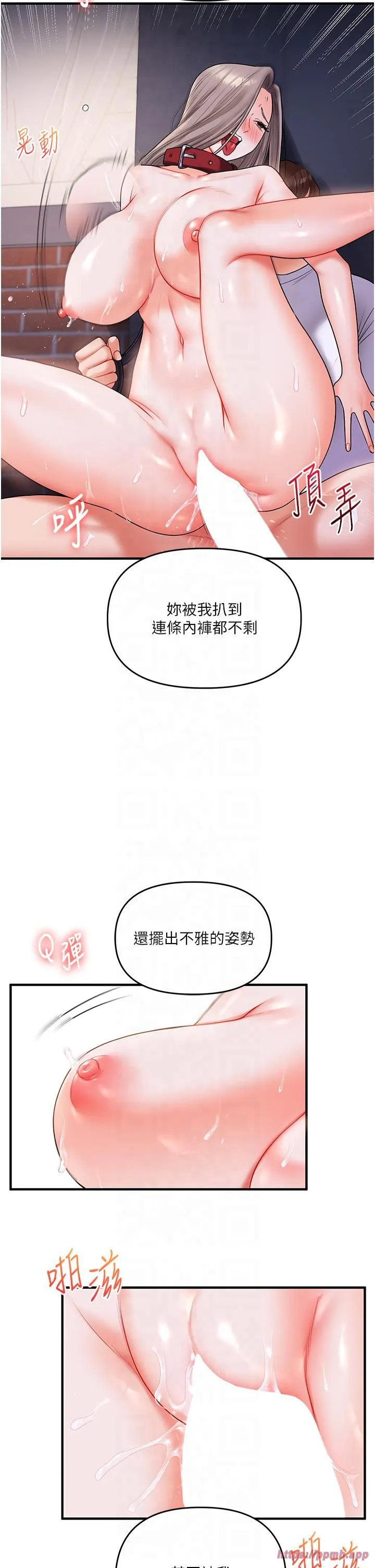 玩转学姊 - 第37話-在霧氣裡開新「菊」 - page 35