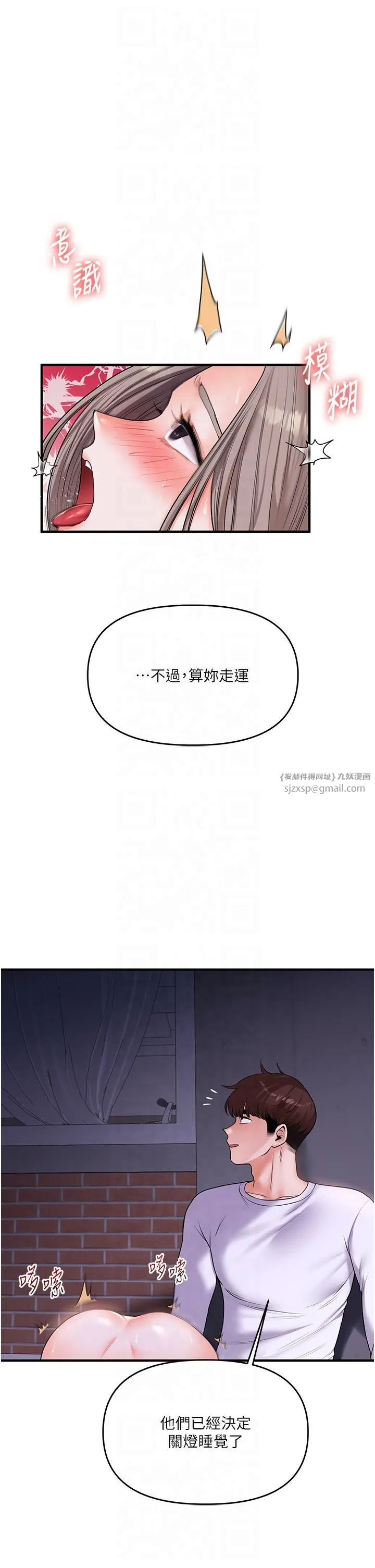 玩转学姊 - 第37話-在霧氣裡開新「菊」 - page 38