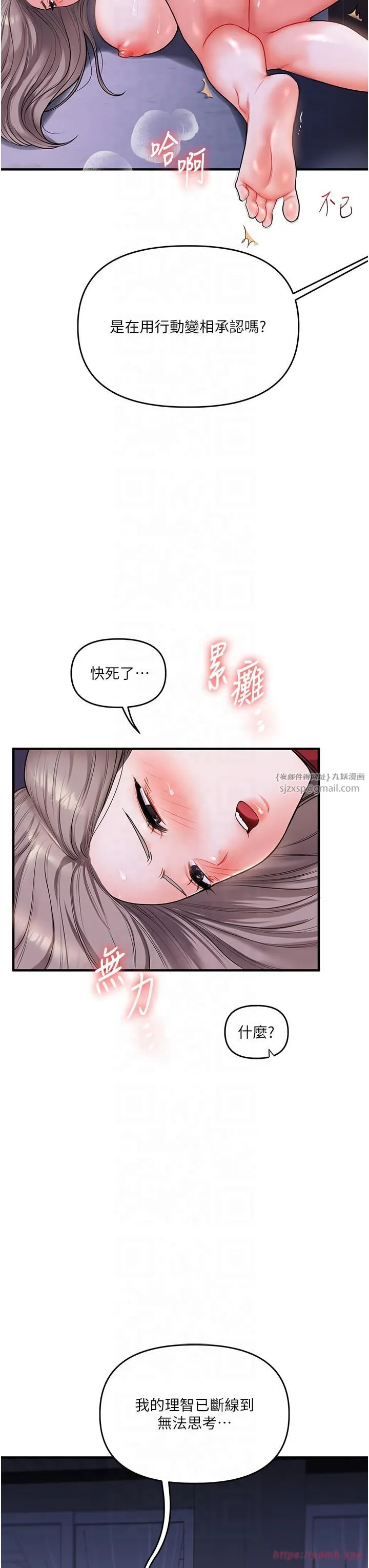 玩转学姊 - 第37話-在霧氣裡開新「菊」 - page 40