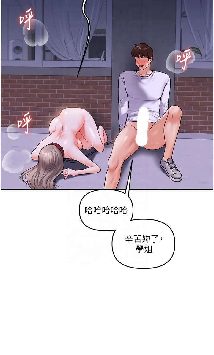 玩转学姊 - 第37話-在霧氣裡開新「菊」 - page 41