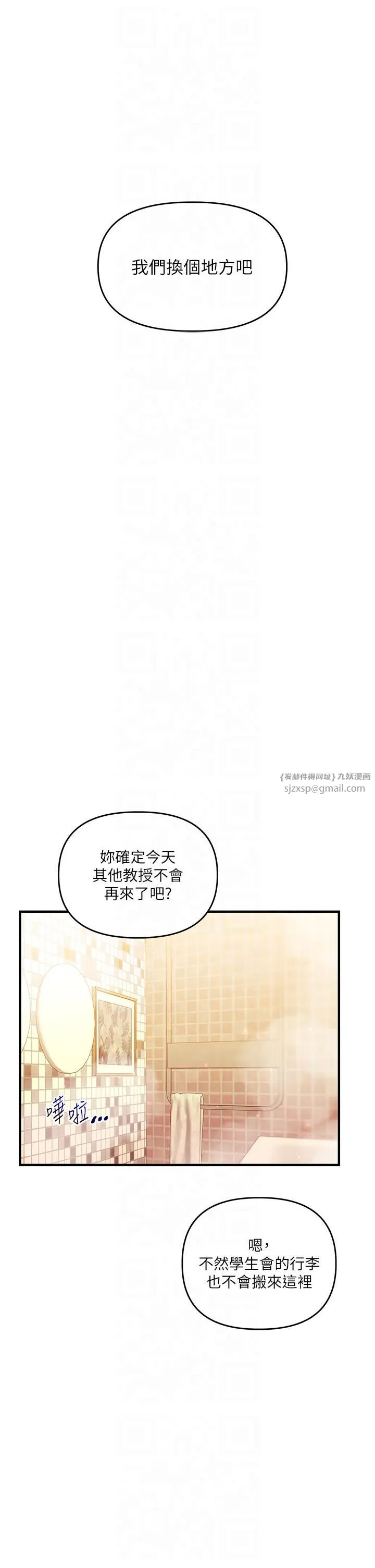 玩转学姊 - 第37話-在霧氣裡開新「菊」 - page 42